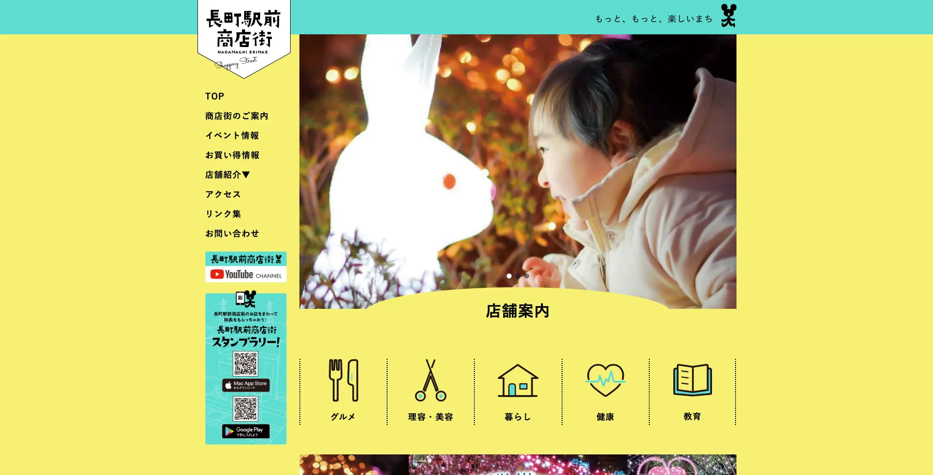 商店街振興組合　様