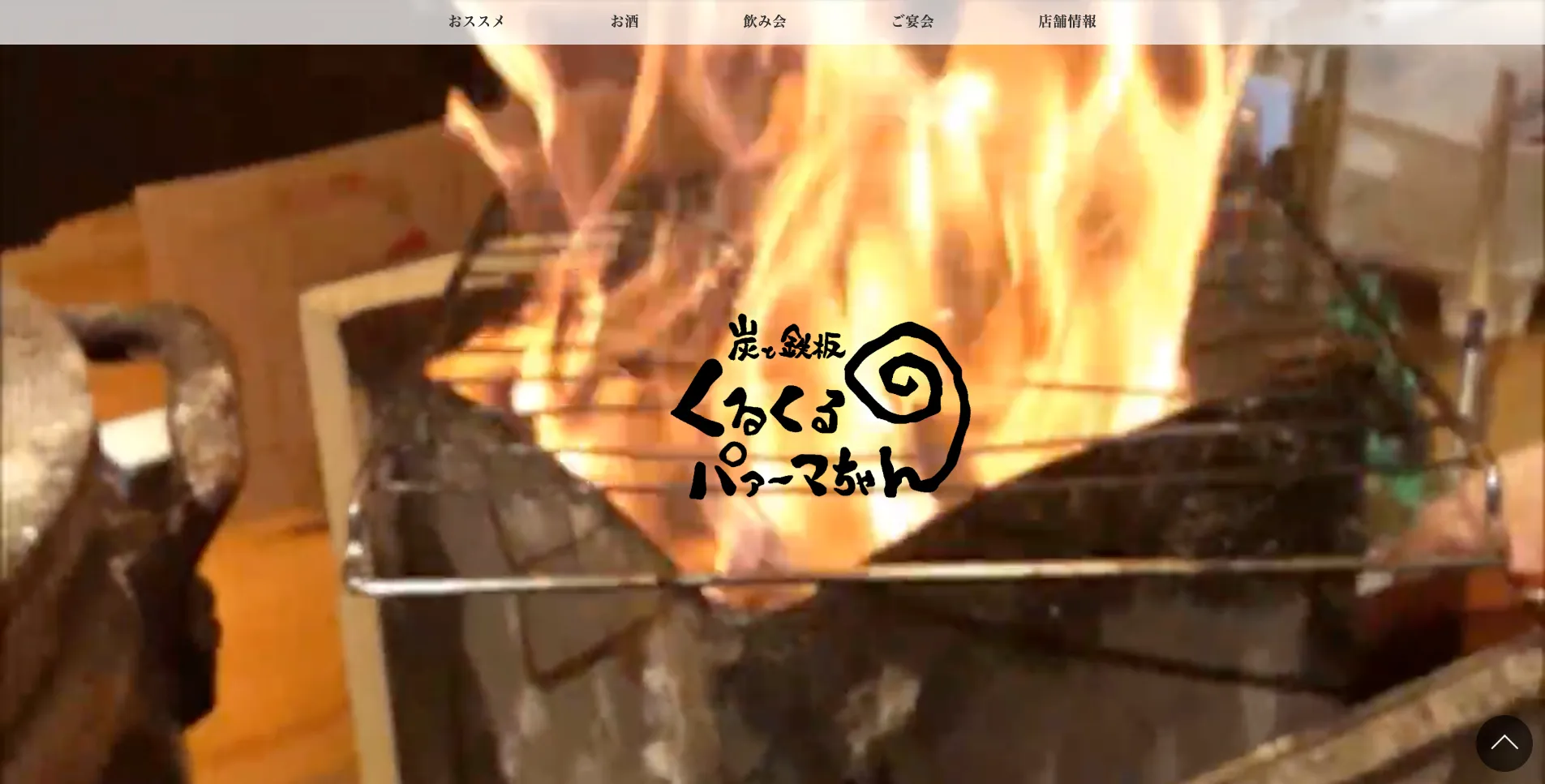 ノムタベル くるくるパァーマちゃん　様