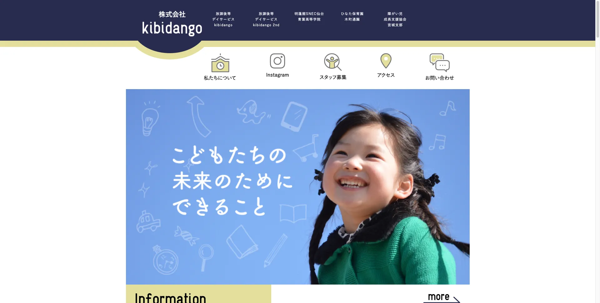 株式会社kibidango　様